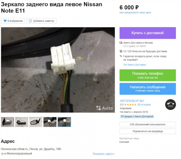 Объявления авито пензенская область