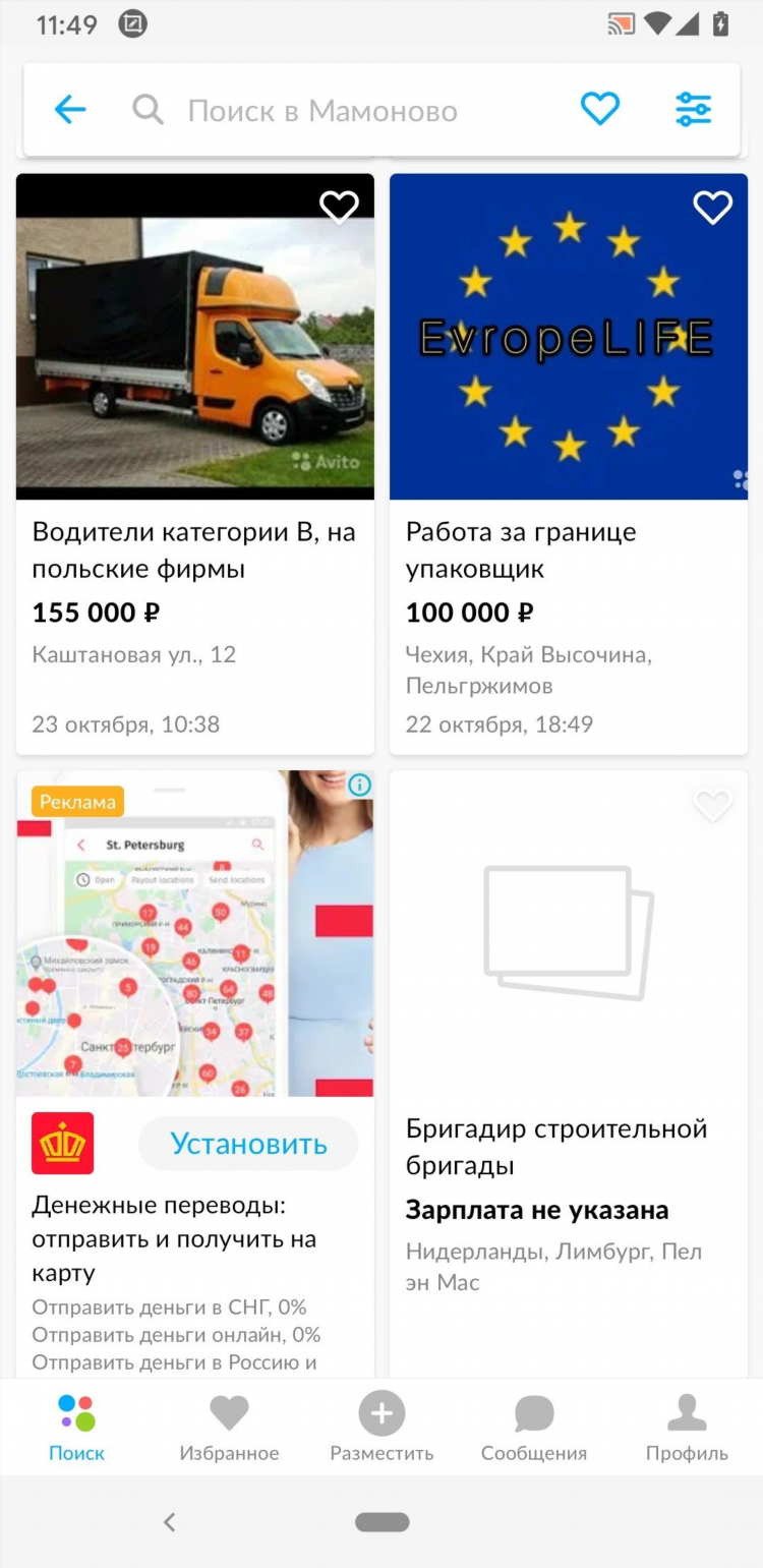 Объявления балашов от частных лиц разное авито