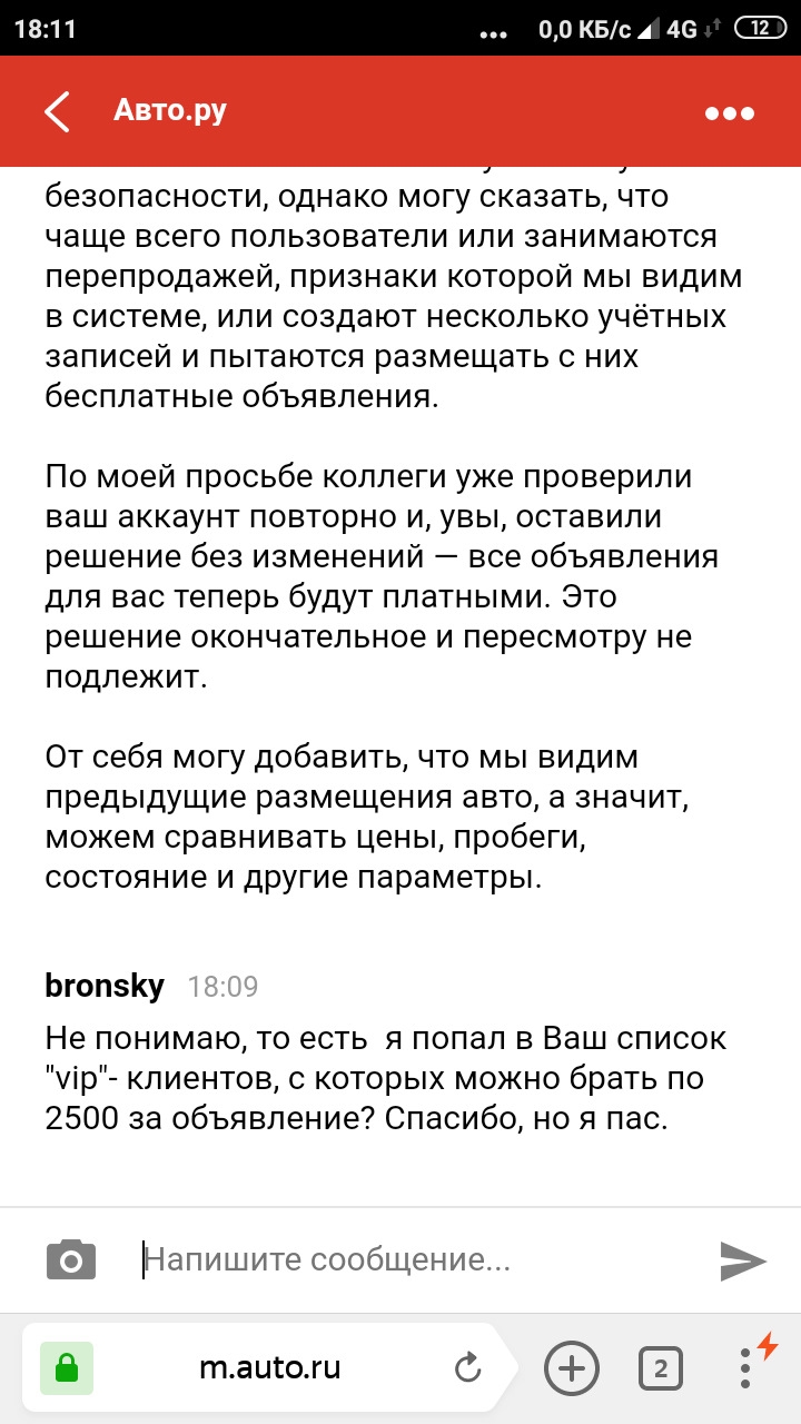 Объявления бесплатные ру