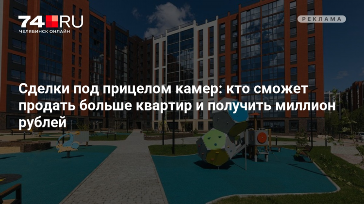 Объявления челябинск 74 ru