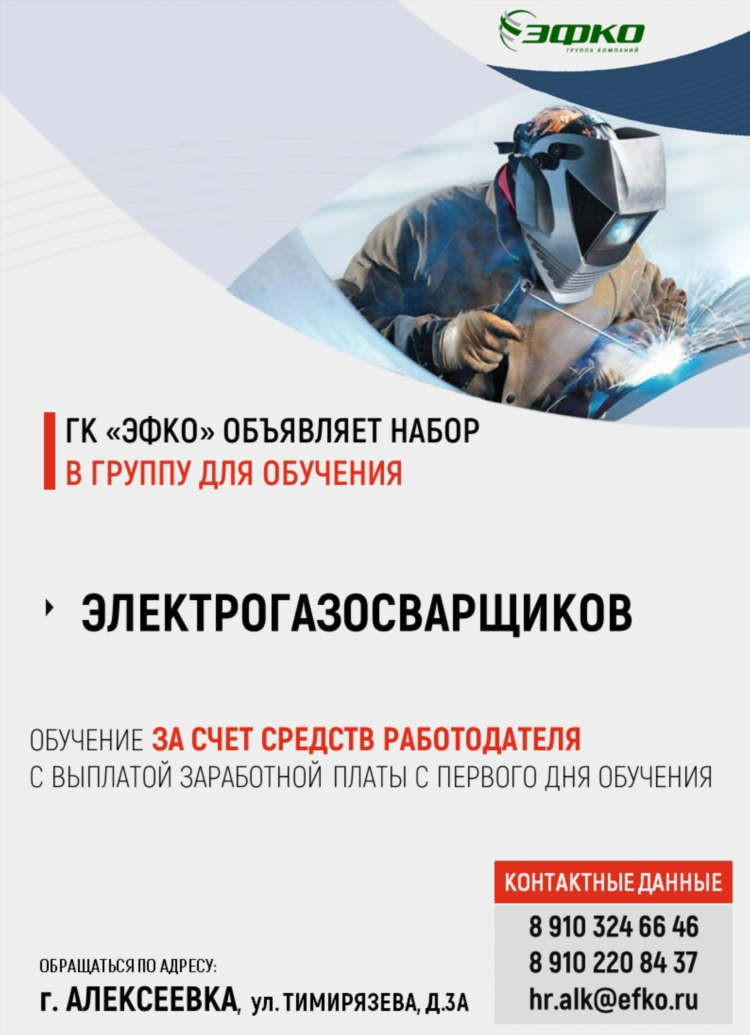 Объявления г алексеевка белгородской