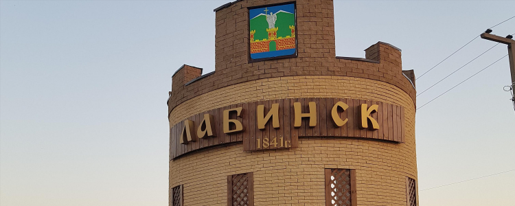 Объявления г лабинск