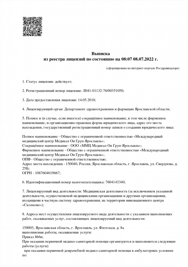 Объявления ярославль работа