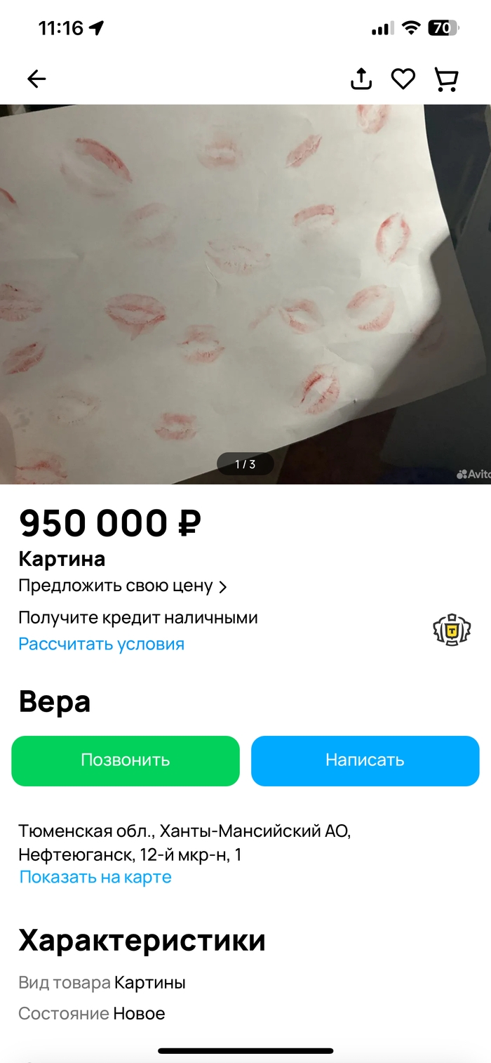 Объявления хмао радужный