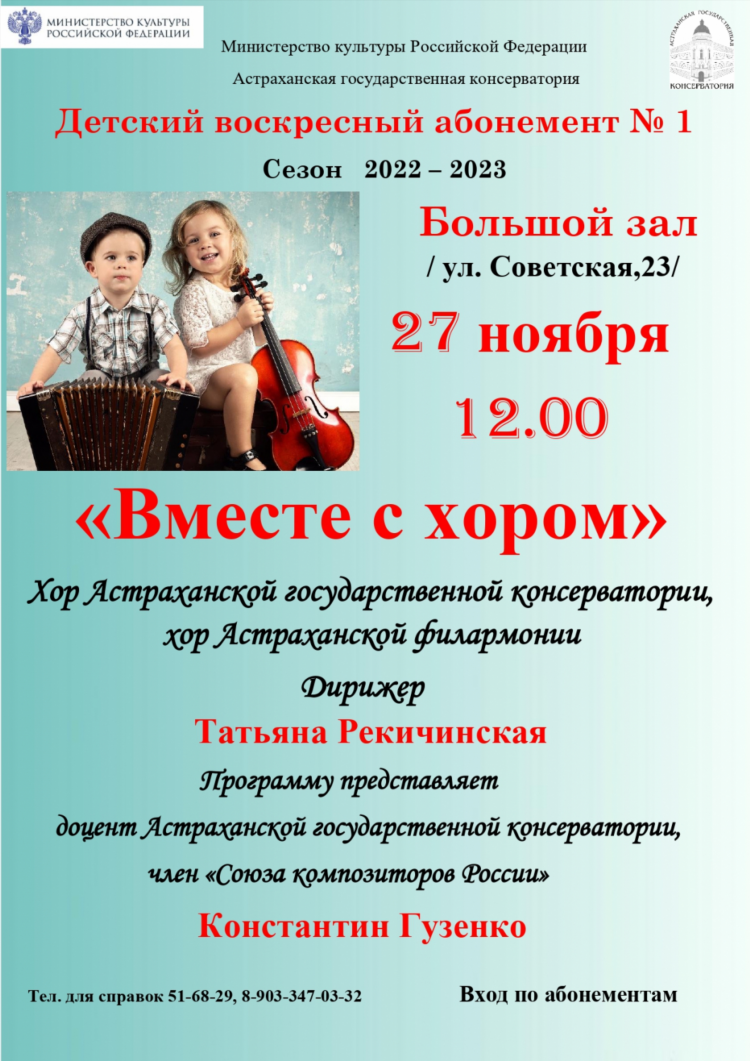 Объявления хор