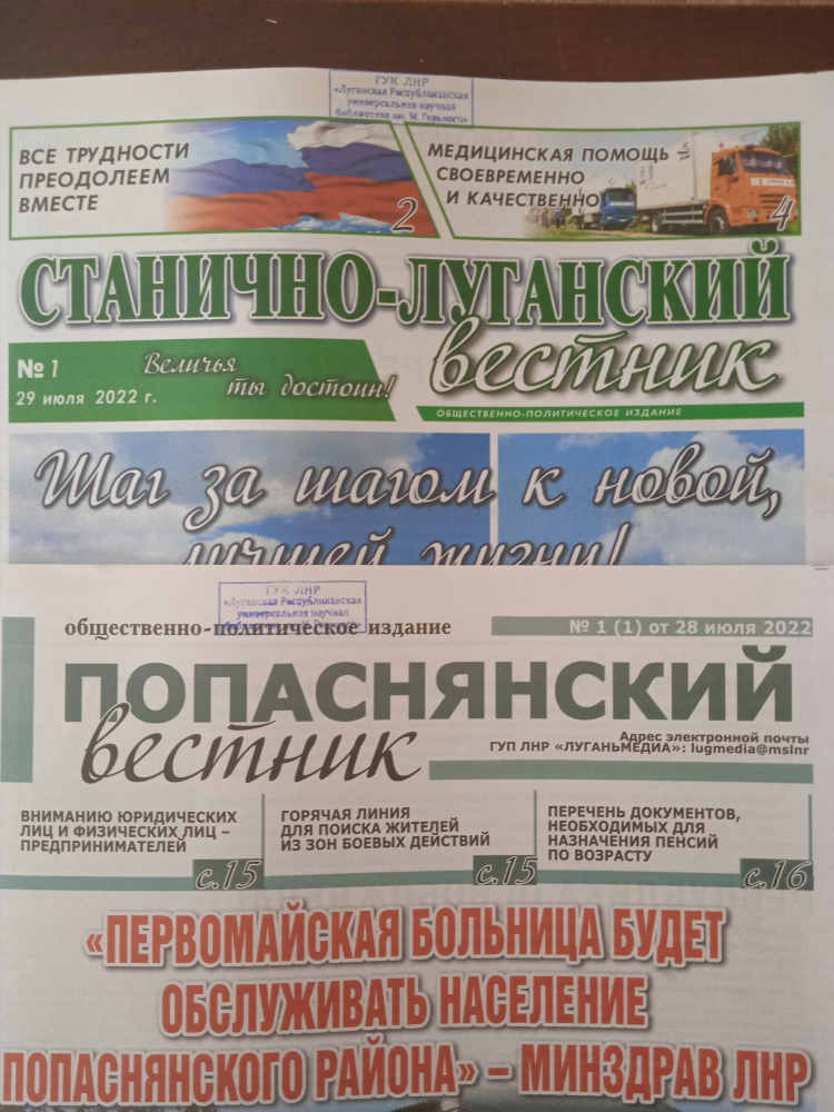 Объявления луганск