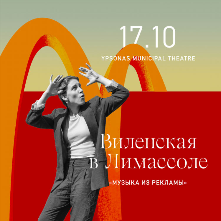 Объявления музыкальные