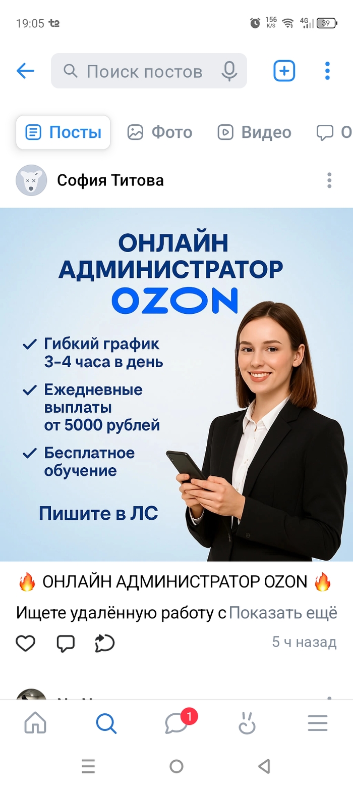 Объявления о работе в интернете