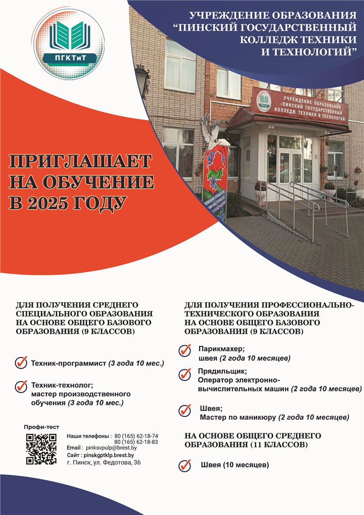 Объявления пинск