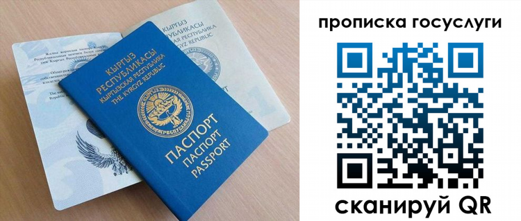 Объявления прописка