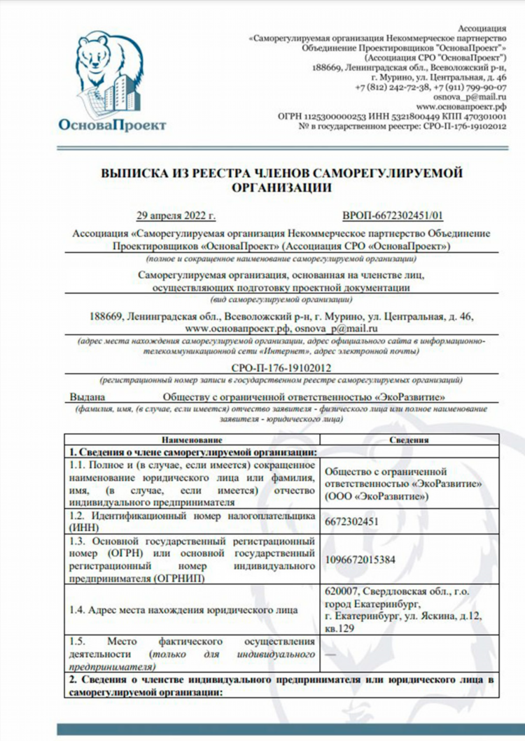 Объявления реж свердловская область все юла