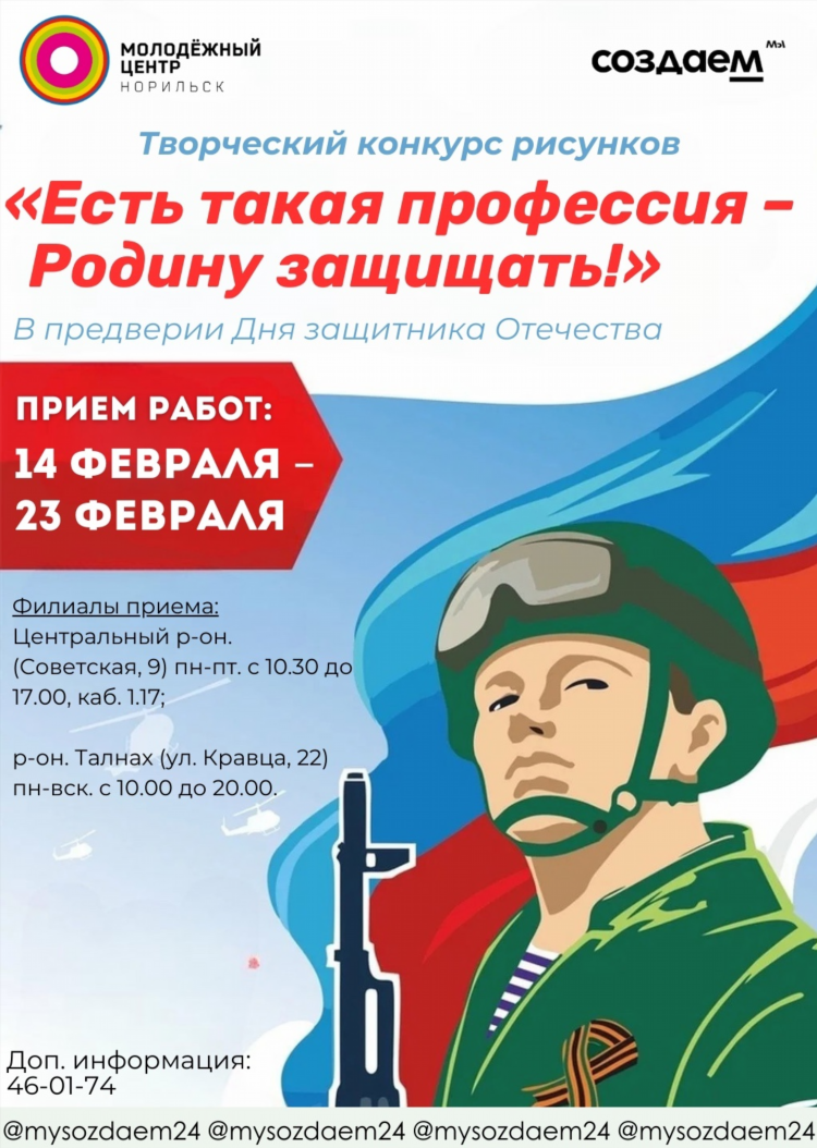 Объявления талнах