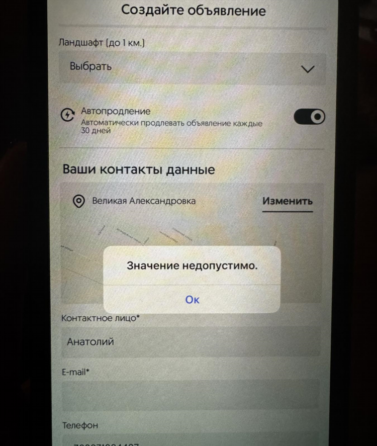 Объявления украина олх