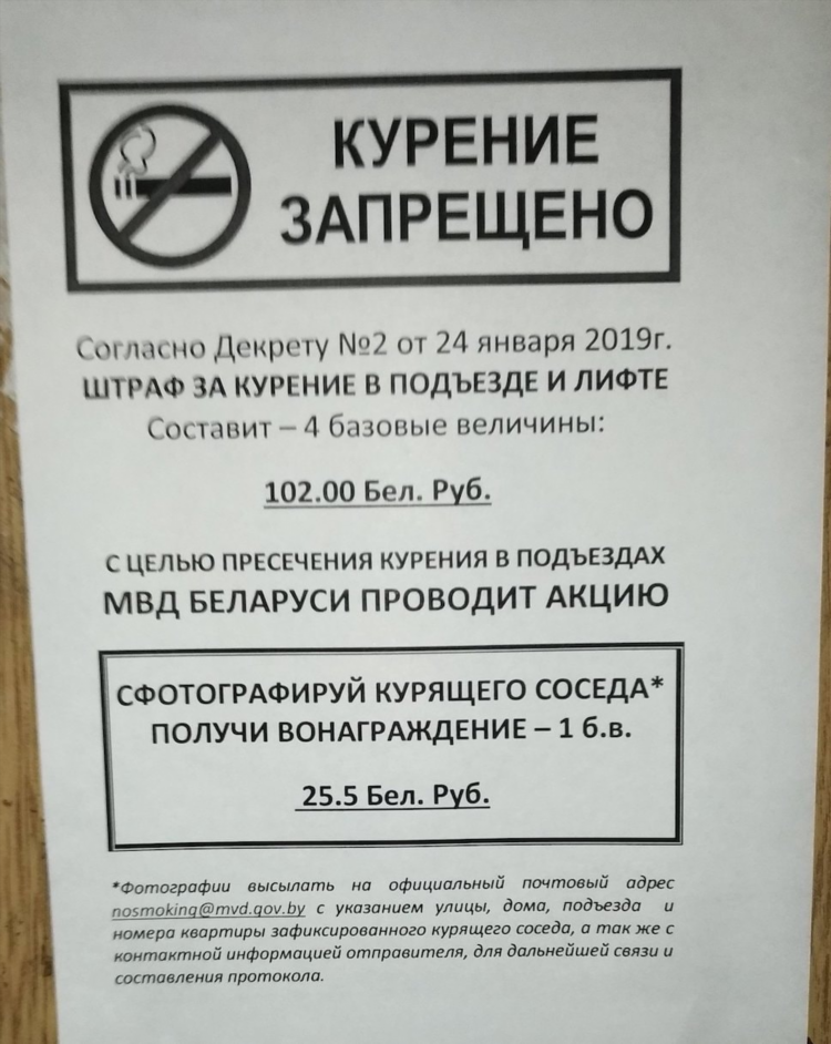 Объявления в белоруссии