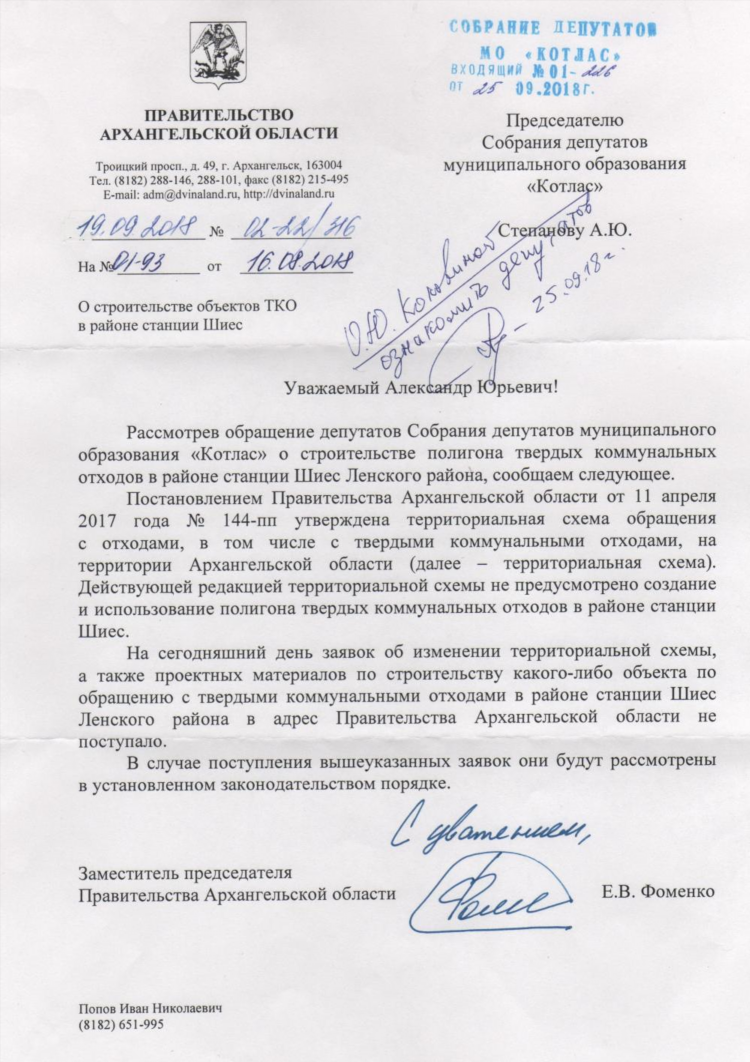 Объявления в котласе и районе
