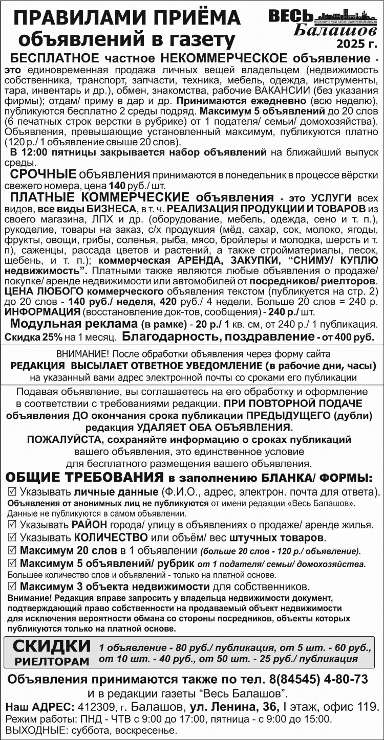 Объявления валуйки работа доска объявлений