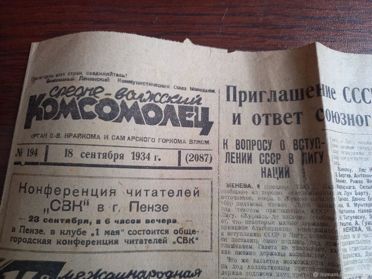 Объявления волжский
