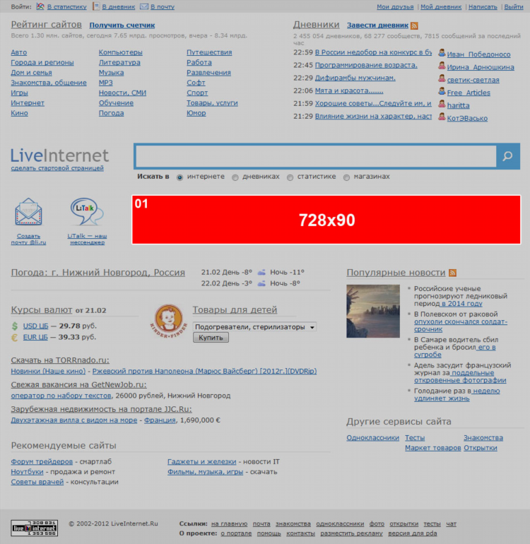 Объявления знакомства маскет