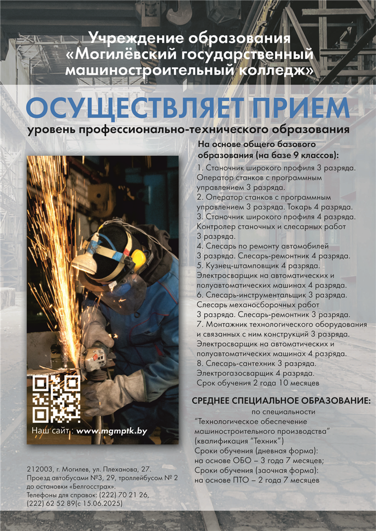 Образовательные услуги доска объявлений