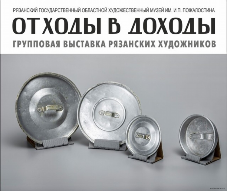 Обрезки доска объявлений