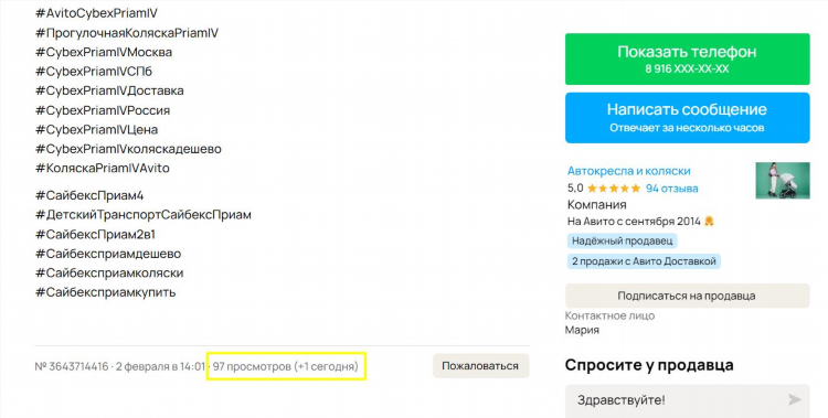 Официальный сайт авито бесплатные объявления