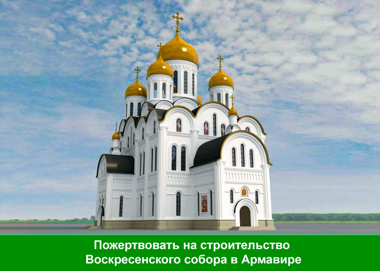 Окру ру армавир объявления в армавире