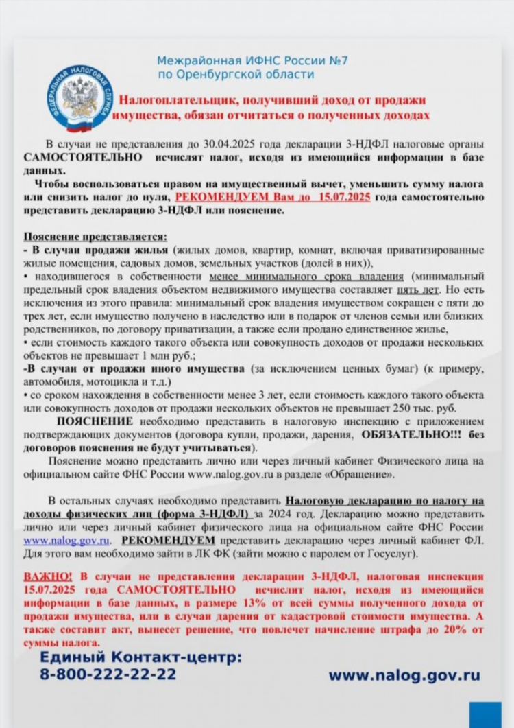 Орск ру объявления аренда квартиры на длительный срок от собственника