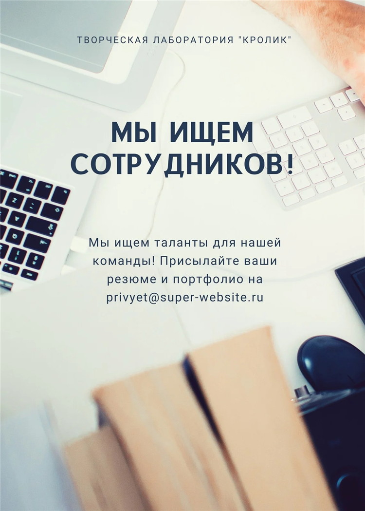 Оставить объявление на доске