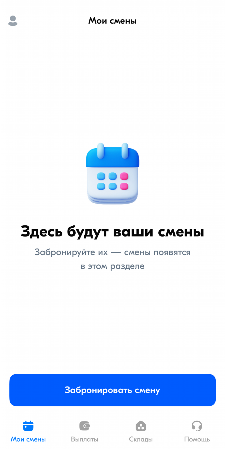 Озон объявления о работе