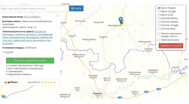 Первомайский пирпо объявления оренбургская область