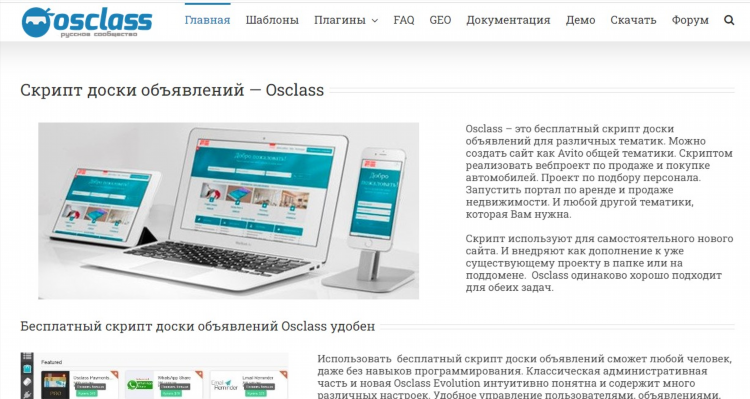 Площадки для бесплатных объявлений