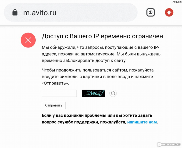 Почему авито просит оплатить объявление
