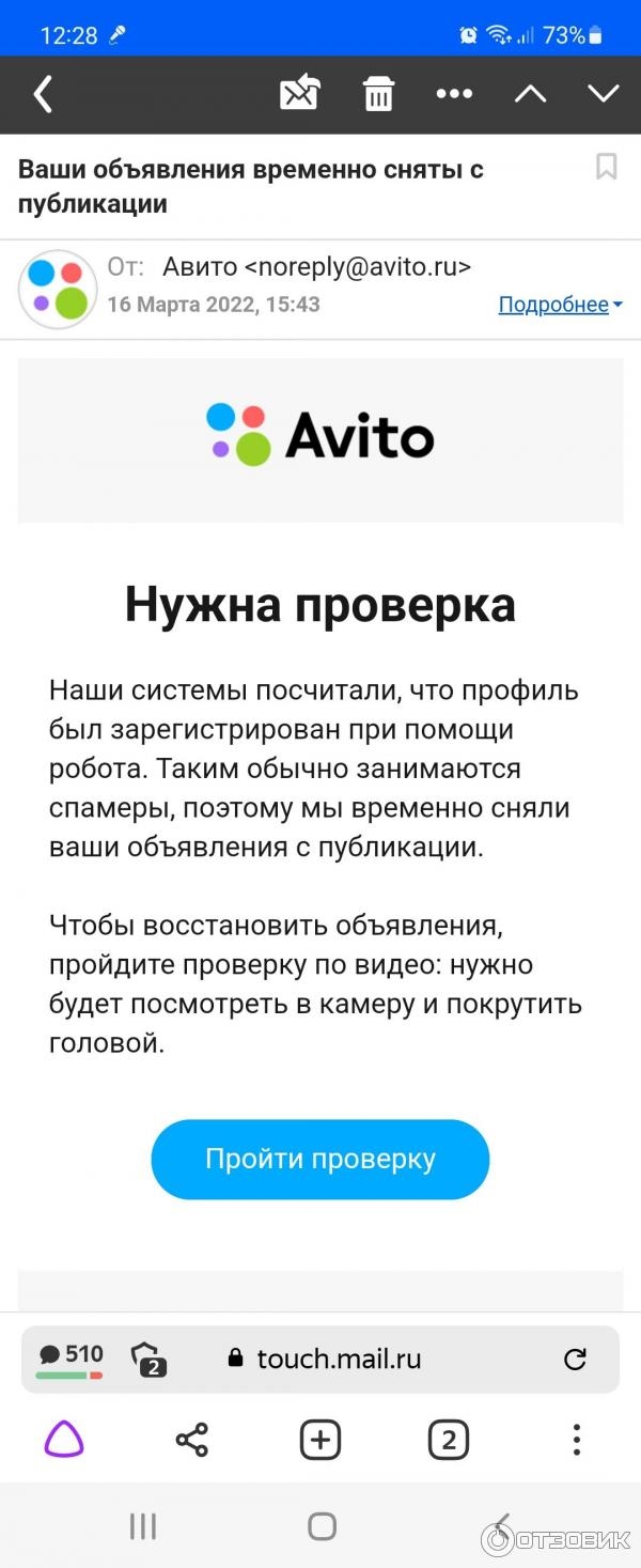 Почему авито просит оплатить размещение объявления