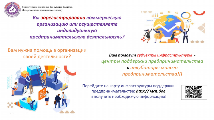 Подать объявление бесплатно беларусь