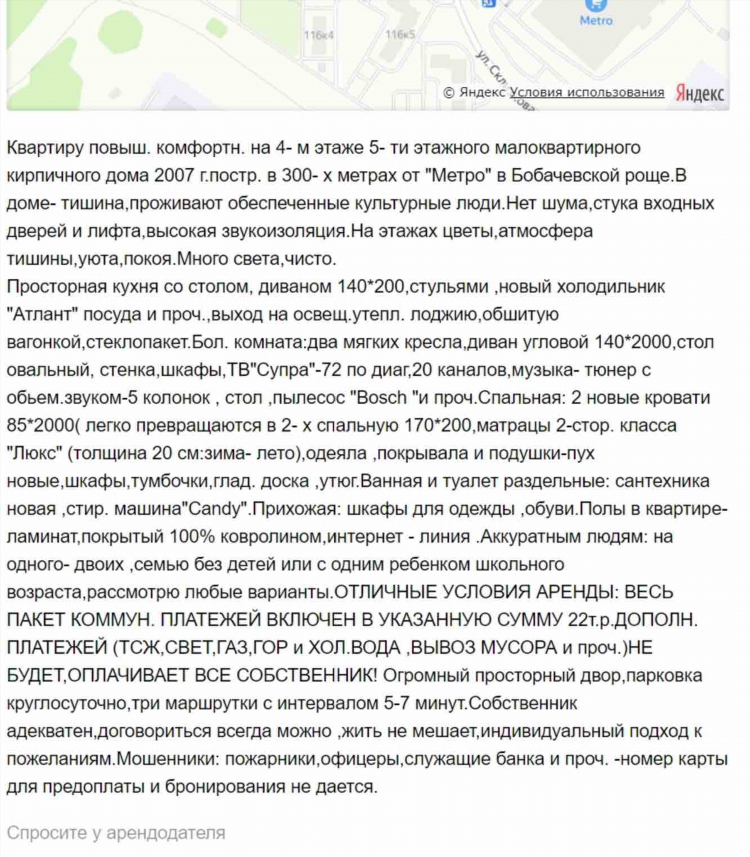 Подать объявление о сдаче в аренду