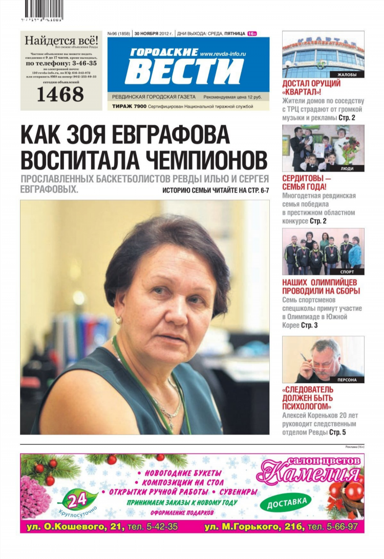 Подать объявление в газету об утере