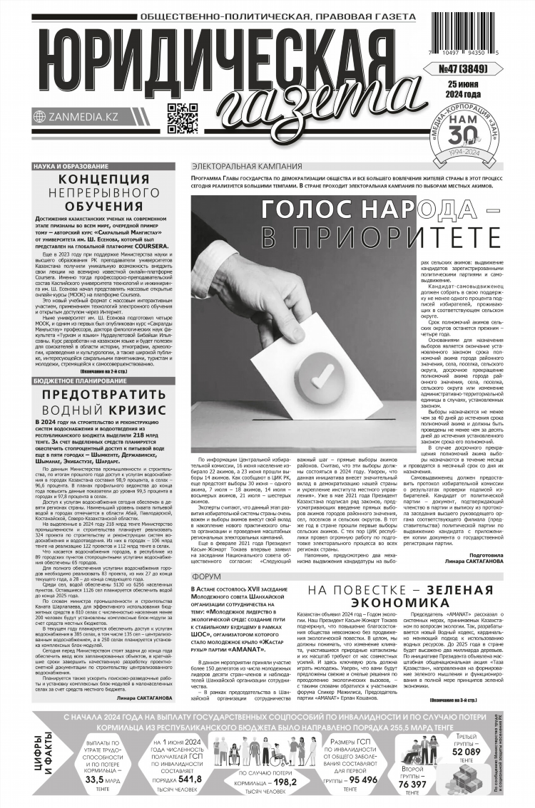 Подать объявление в газету