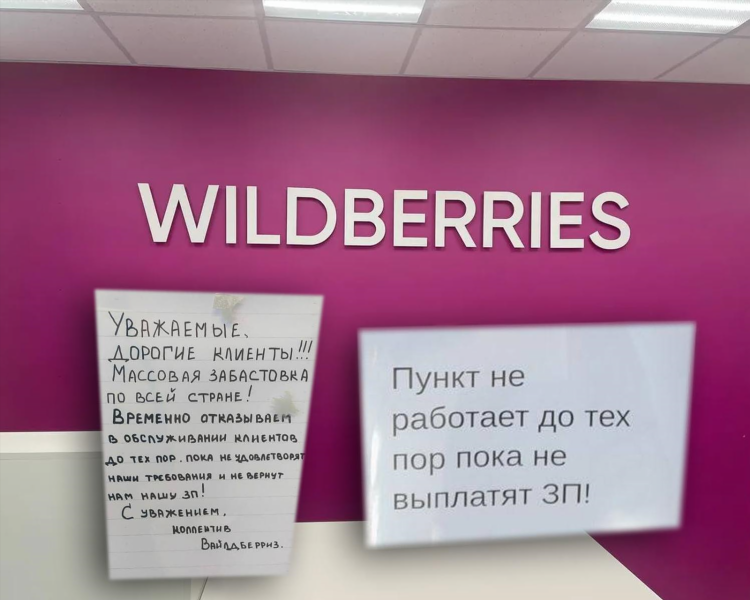 Порядок объявления забастовки