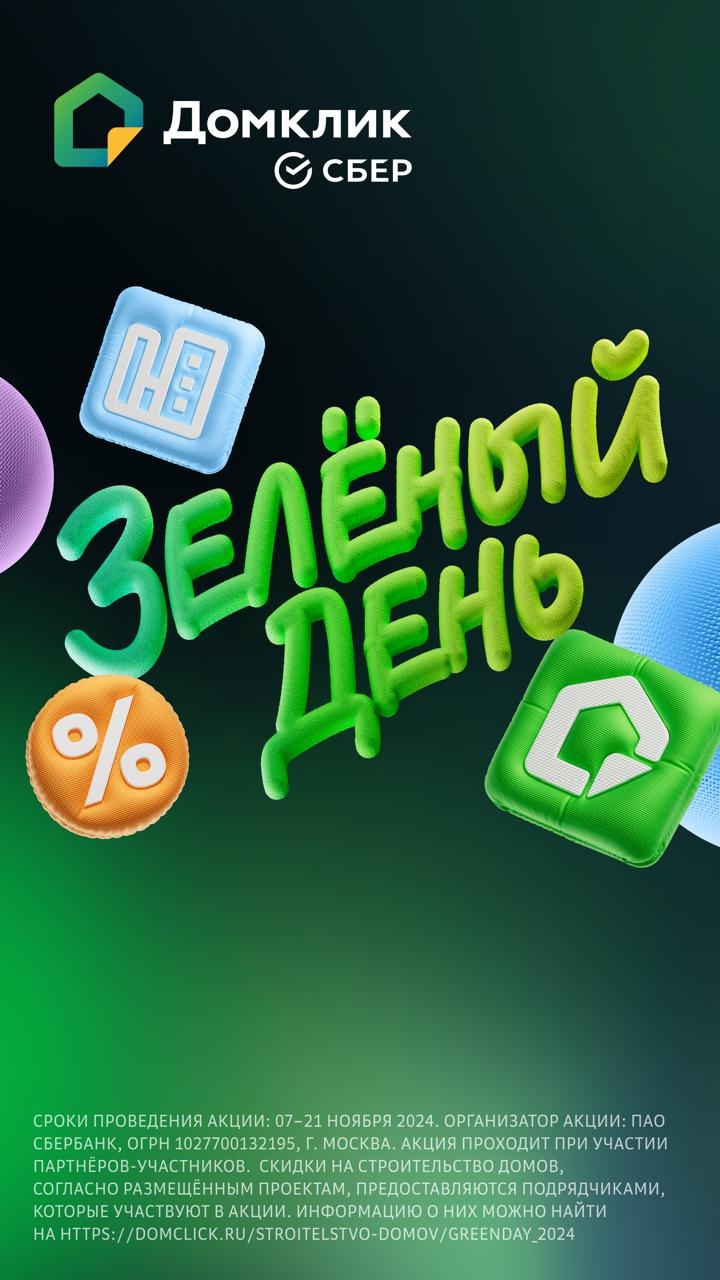 Посмотреть объявления домклик