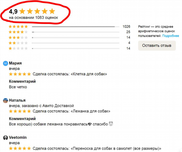 Посмотреть свое объявление на авито