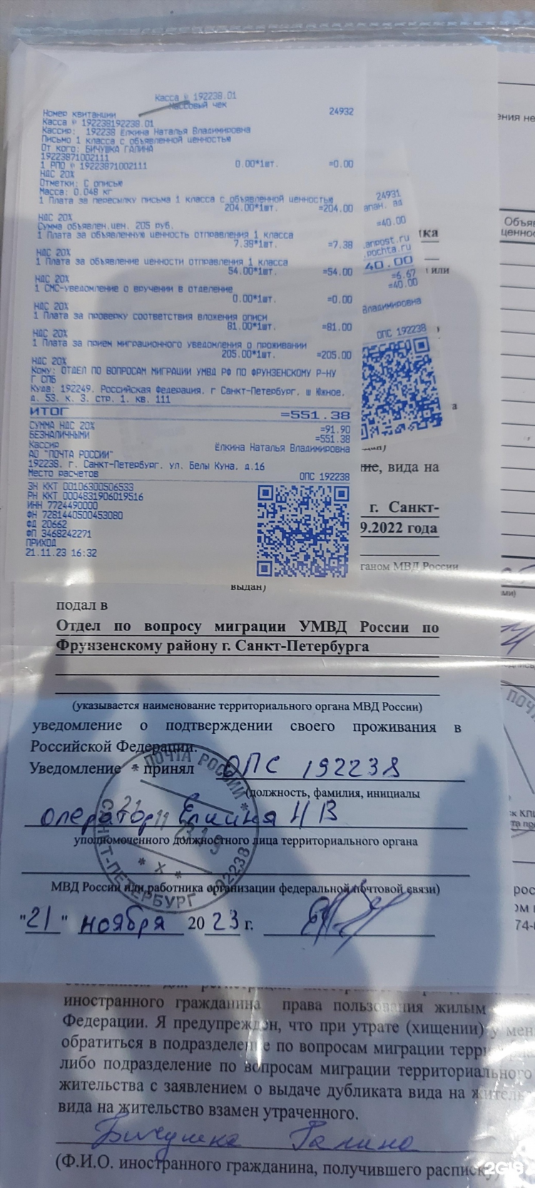 Посылка 1 класса с объявленной ценностью