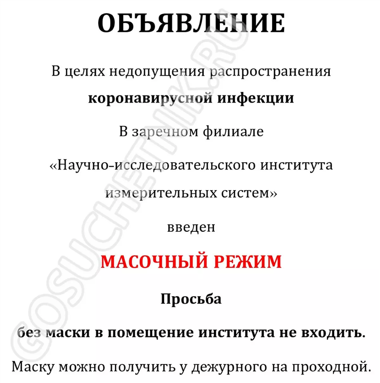Пожалуйста надевайте бахилы объявление