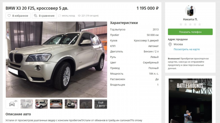 Приложение юла доска объявлений