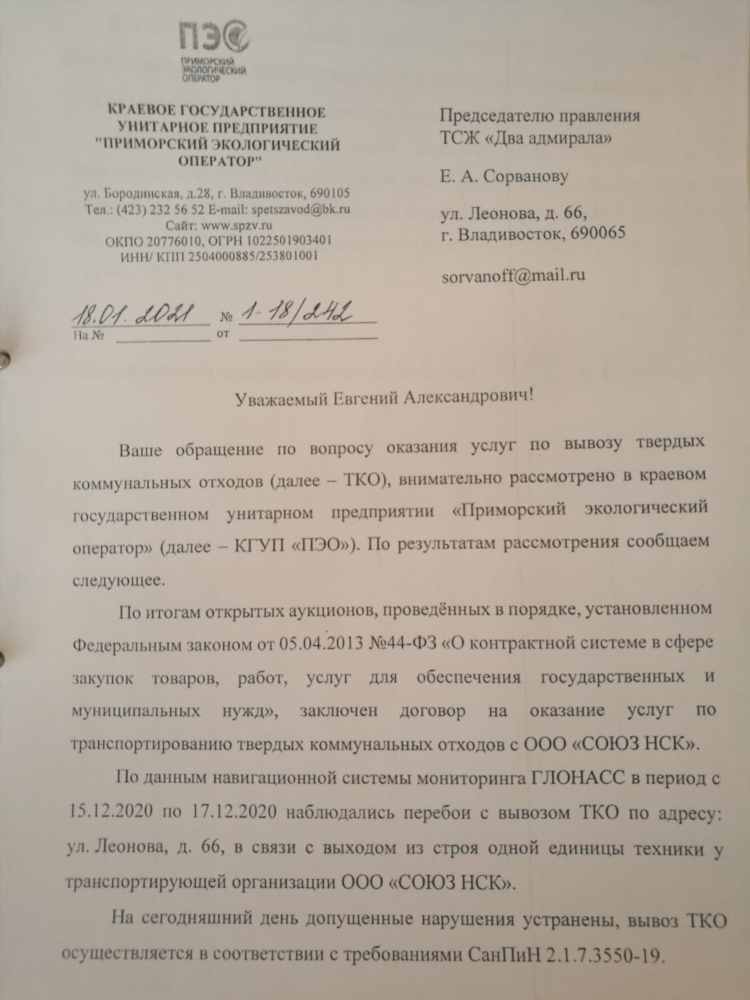 Приморская доска объявлений