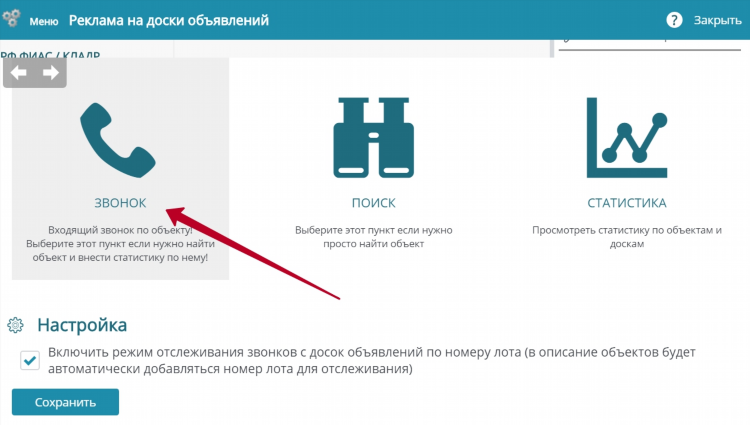 Продвижение объявлений на досках объявлений