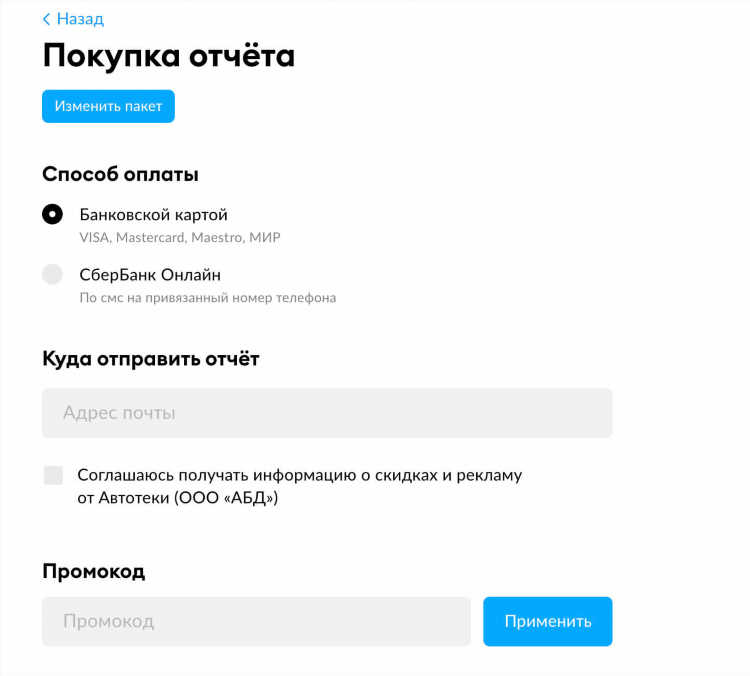 Промокод на бесплатное объявление авито