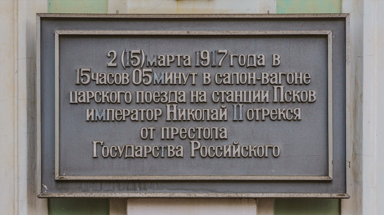 Псков объявления