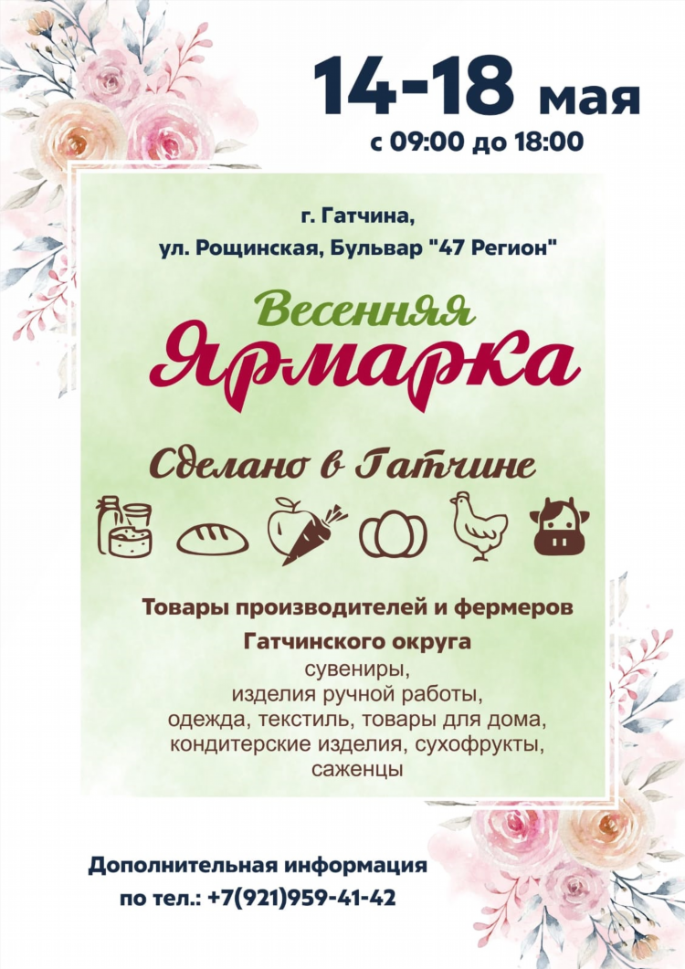 Работа гатчина вакансии доска объявлений