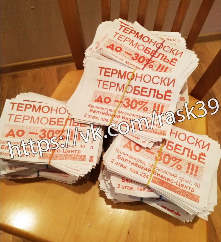 Работа расклейщик объявлений в воронеже