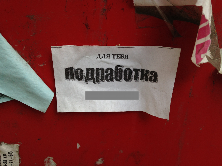 Работа в пензе объявления